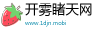 开雾睹天网